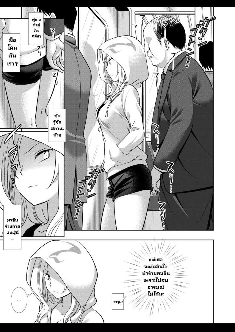 ชาไข่มุกเป็นเหตุ